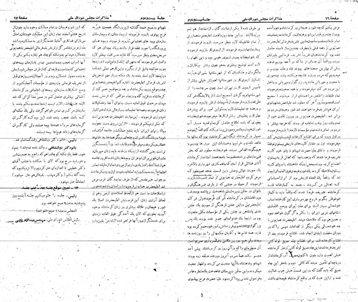 پرونده:Moz 21 22.pdf