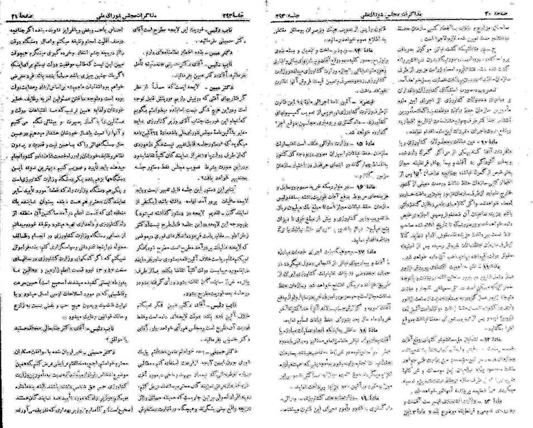 پرونده:Moz 21 293.pdf