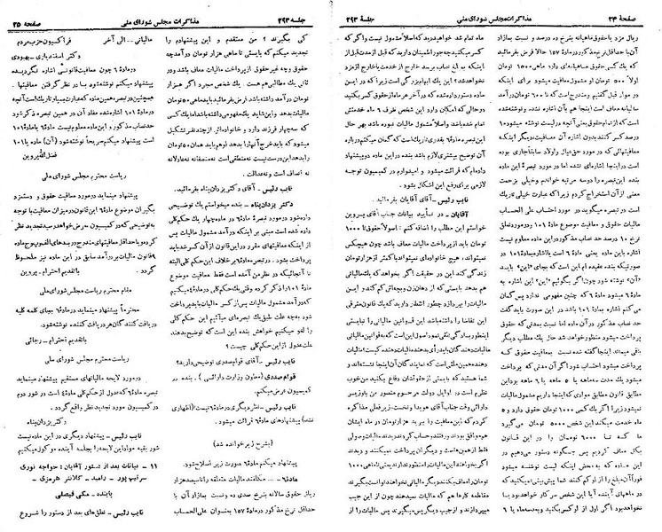 پرونده:Moz 21 293.pdf