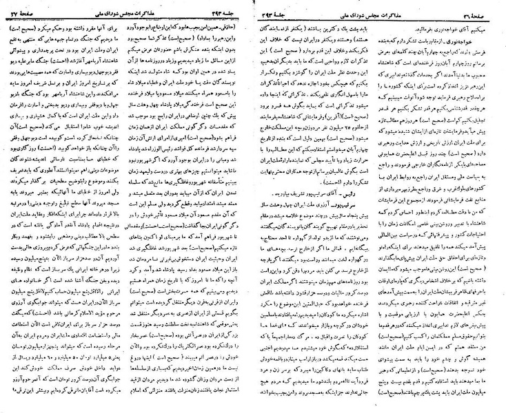 پرونده:Moz 21 293.pdf