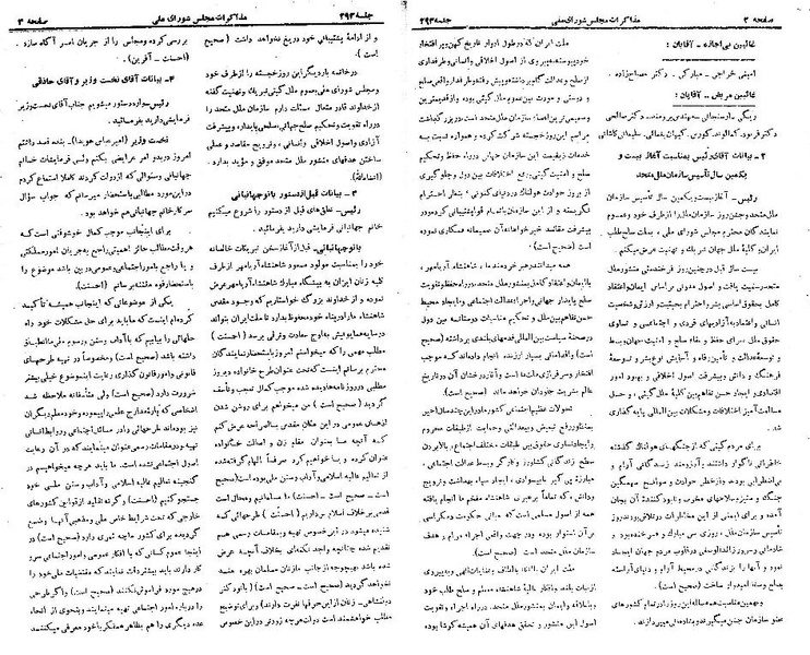 پرونده:Moz 21 293.pdf