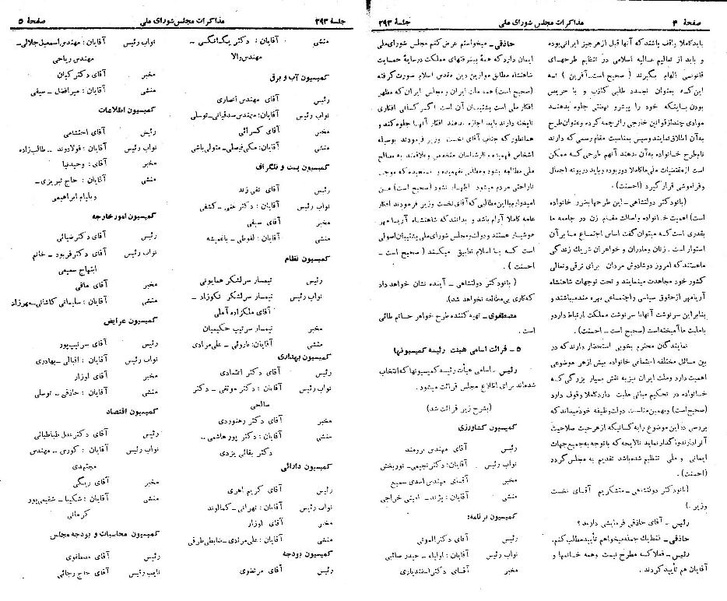 پرونده:Moz 21 293.pdf