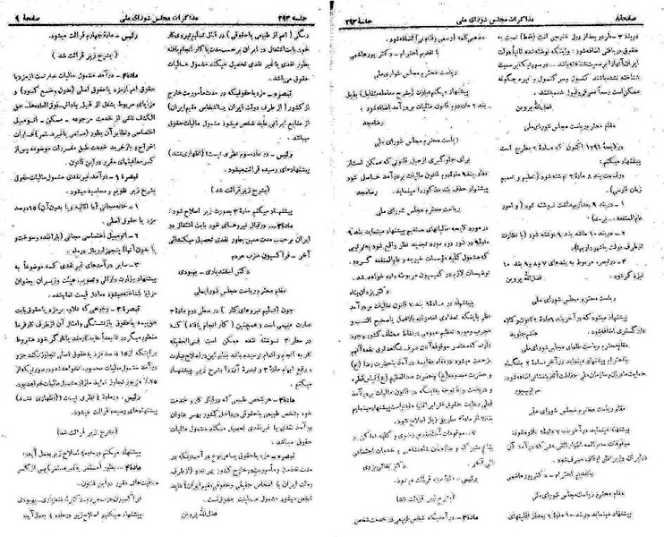 پرونده:Moz 21 293.pdf