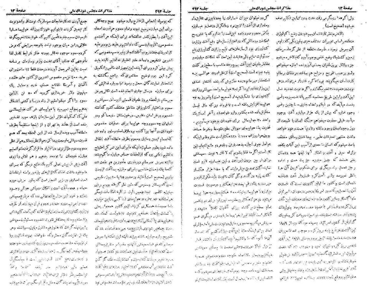 پرونده:Moz 21 293.pdf