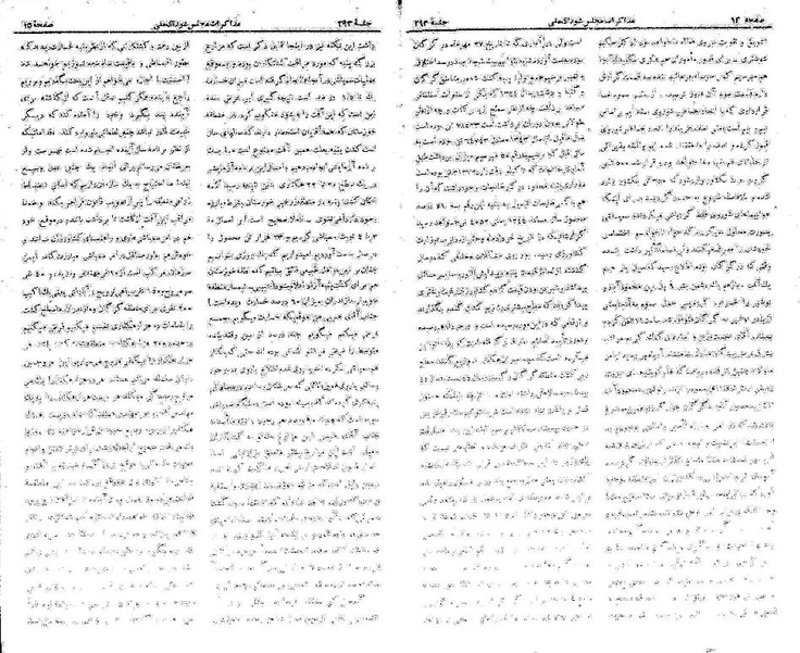 پرونده:Moz 21 293.pdf