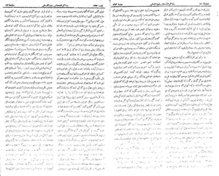 پرونده:Moz 21 293.pdf