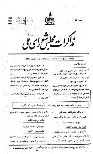 پرونده:Moz 22 22.pdf