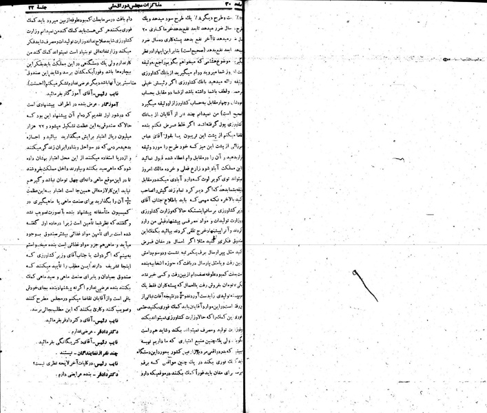 پرونده:Moz 22 22.pdf