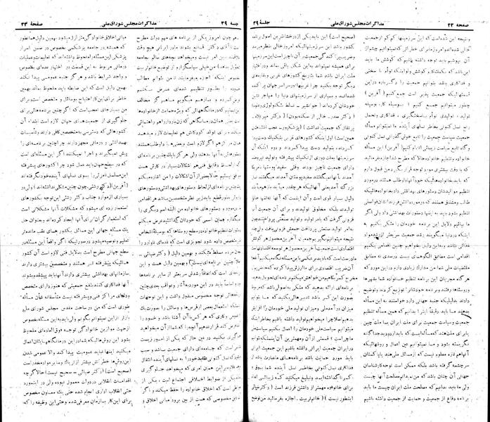 پرونده:Moz 22 39.pdf