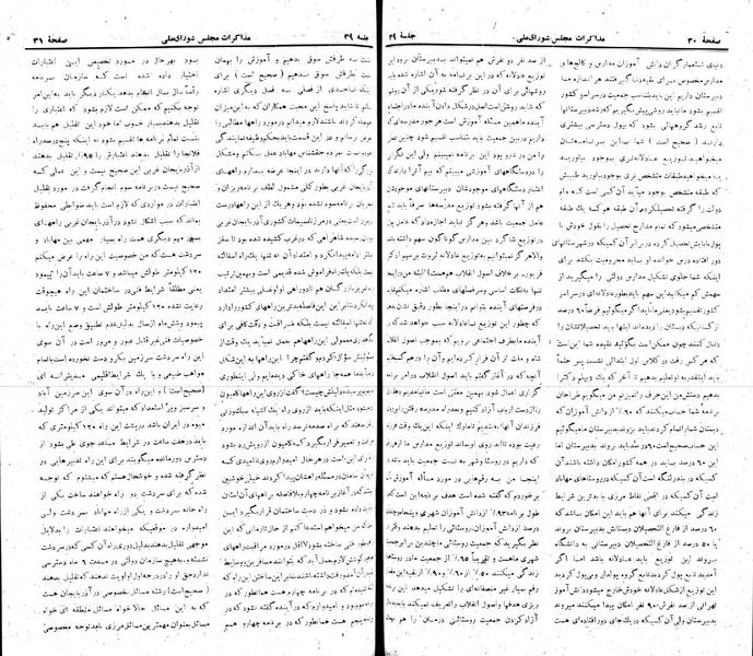 پرونده:Moz 22 39.pdf