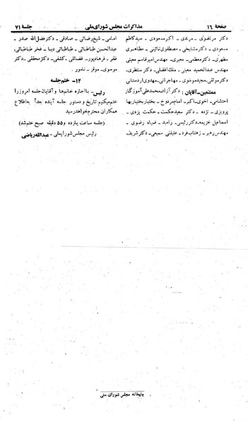 پرونده:Moz 23 71.pdf