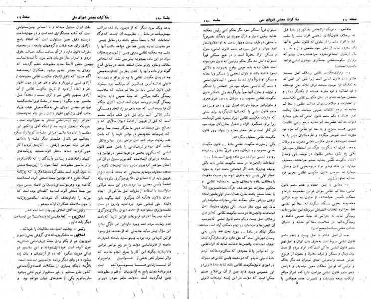 پرونده:Moz 24 180.pdf