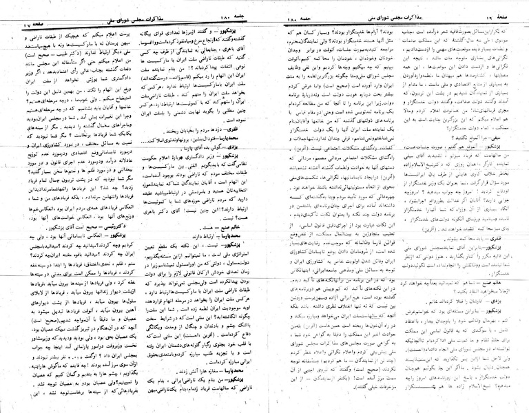 پرونده:Moz 24 180.pdf