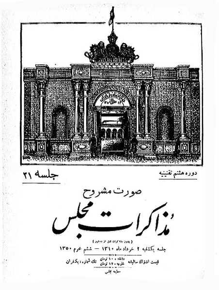 پرونده:Moz 8 31.pdf