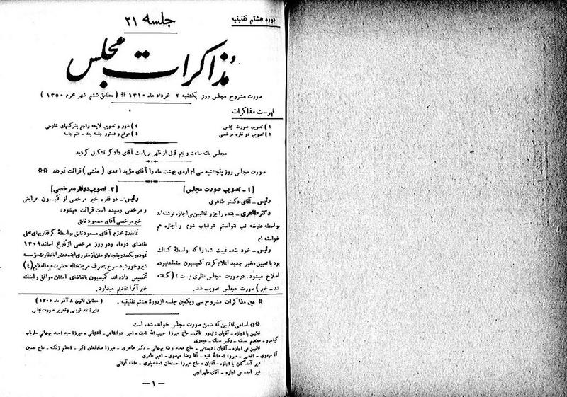 پرونده:Moz 8 31.pdf