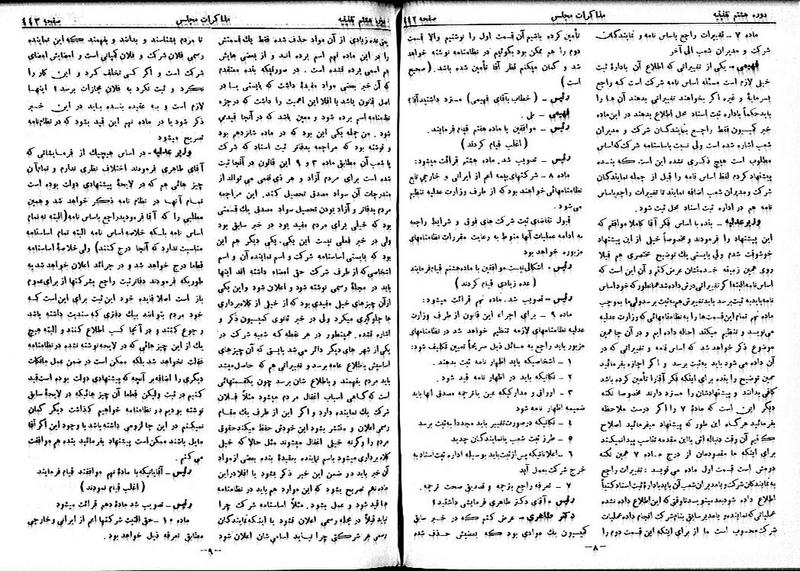 پرونده:Moz 8 31.pdf