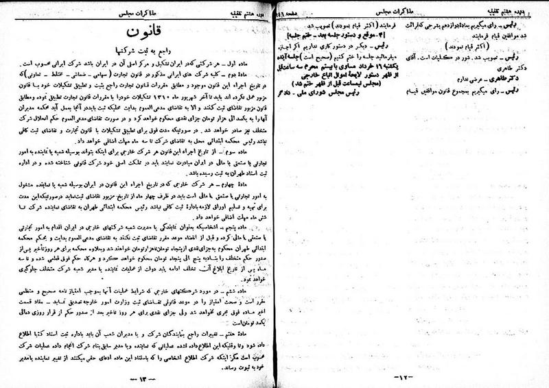 پرونده:Moz 8 31.pdf