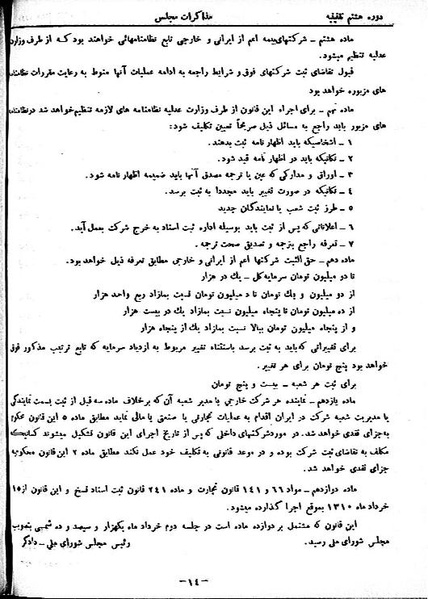 پرونده:Moz 8 31.pdf