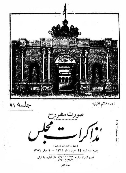 پرونده:Moz 8 91.pdf