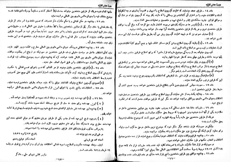پرونده:Moz 8 91.pdf