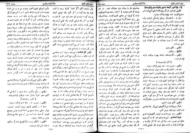 پرونده:Moz 8 91.pdf