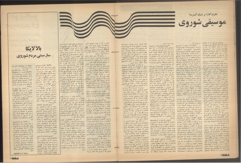 پرونده:Tamasha13510720.pdf