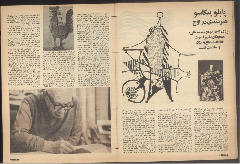 پرونده:Tamasha13510720.pdf