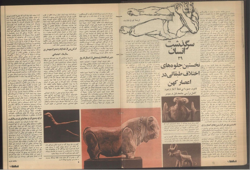 پرونده:Tamasha13510720.pdf