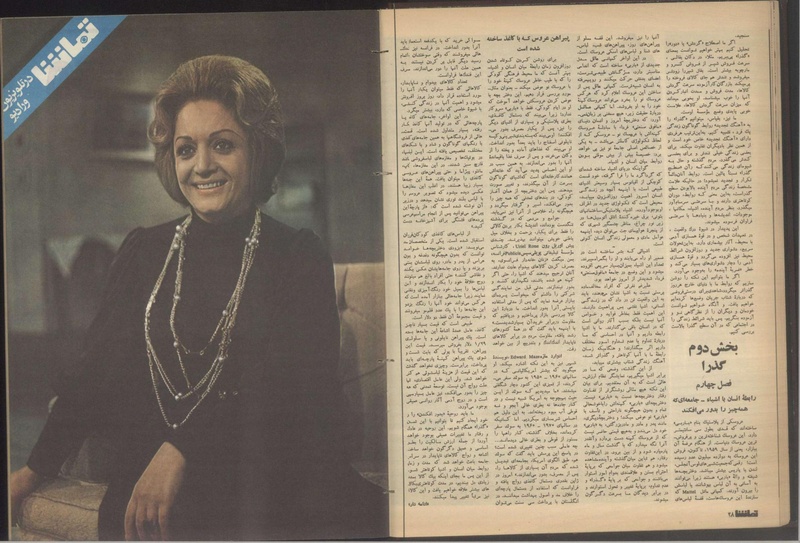 پرونده:Tamasha13510720.pdf