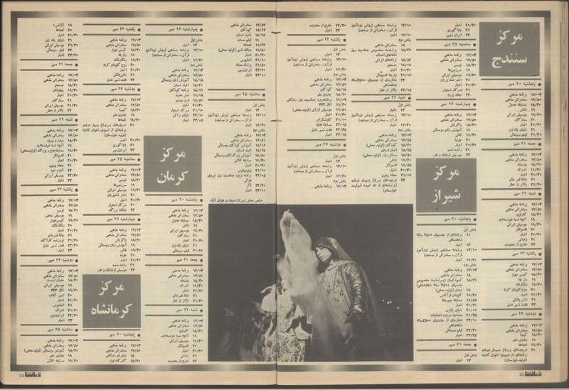 پرونده:Tamasha13510720.pdf