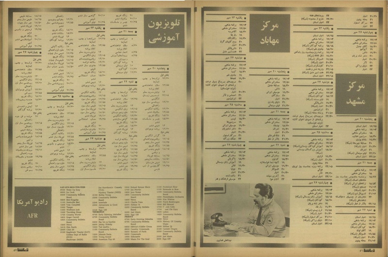 پرونده:Tamasha13510720.pdf