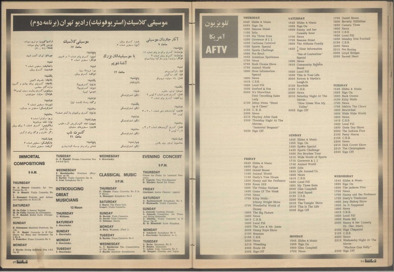 پرونده:Tamasha13510720.pdf