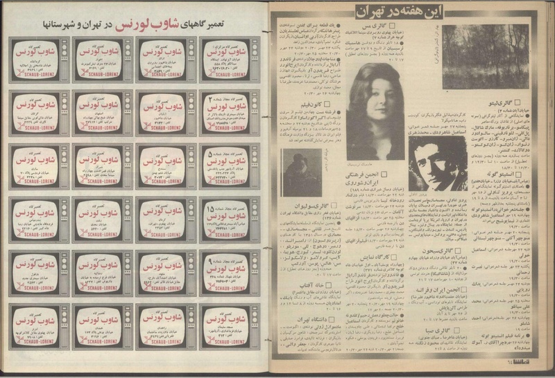 پرونده:Tamasha13510720.pdf