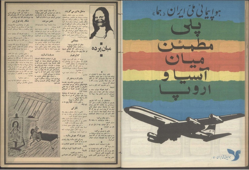 پرونده:Tamasha13510720.pdf