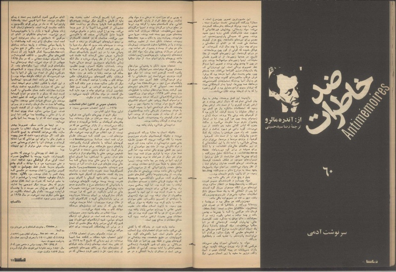 پرونده:Tamasha13510720.pdf