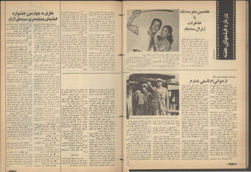 پرونده:Tamasha13510720.pdf