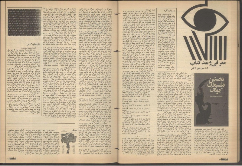 پرونده:Tamasha13510720.pdf