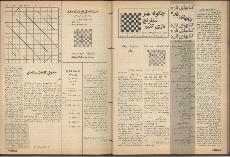 پرونده:Tamasha13510720.pdf