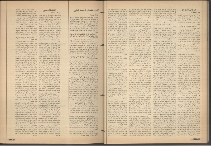 پرونده:Tamasha13510720.pdf