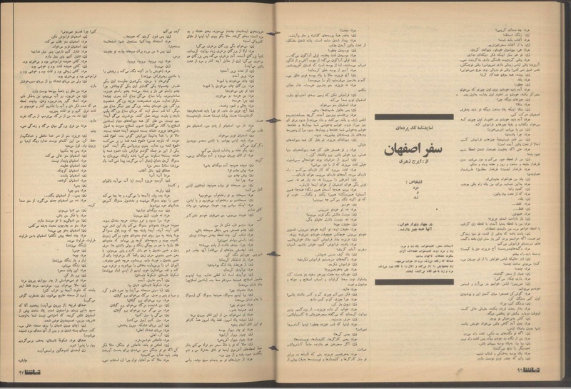 پرونده:Tamasha13510720.pdf