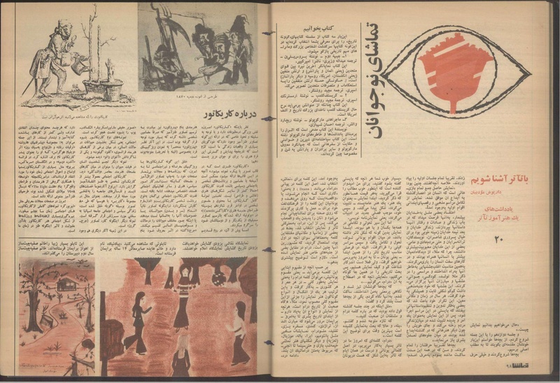 پرونده:Tamasha13510720.pdf