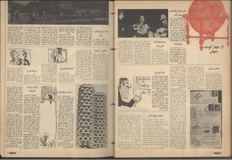 پرونده:Tamasha13510720.pdf