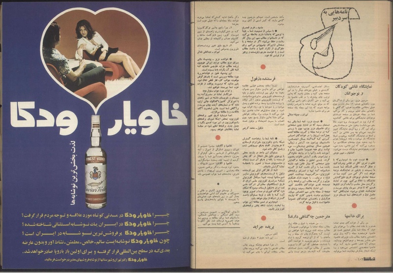 پرونده:Tamasha13510720.pdf