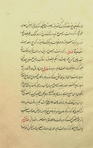 پرونده:TurkmanchaiTreaty.pdf