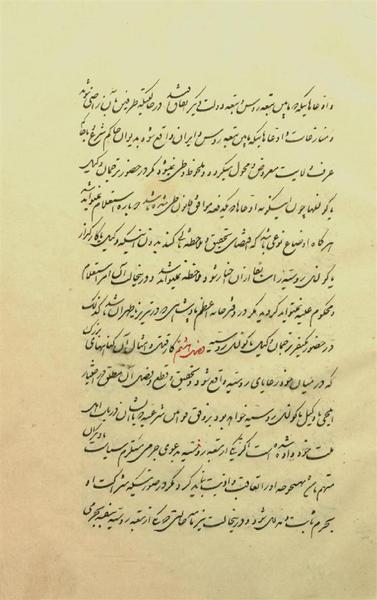 پرونده:TurkmanchaiTreaty.pdf