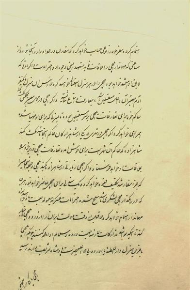 پرونده:TurkmanchaiTreaty.pdf