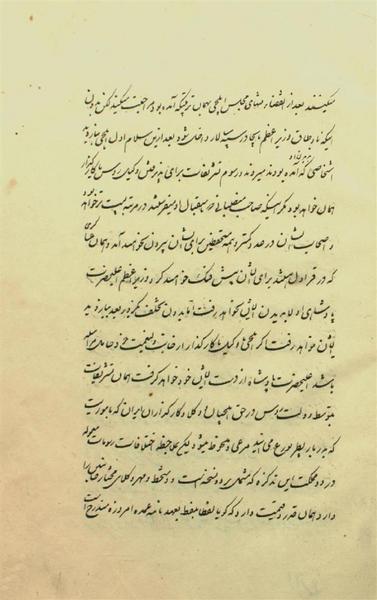 پرونده:TurkmanchaiTreaty.pdf
