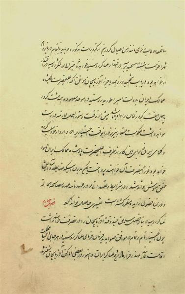 پرونده:TurkmanchaiTreaty.pdf