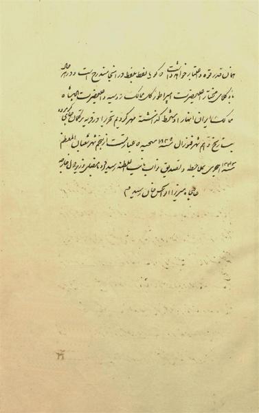 پرونده:TurkmanchaiTreaty.pdf