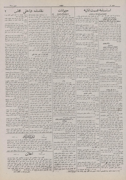 پرونده:Ettelaat13071209.pdf